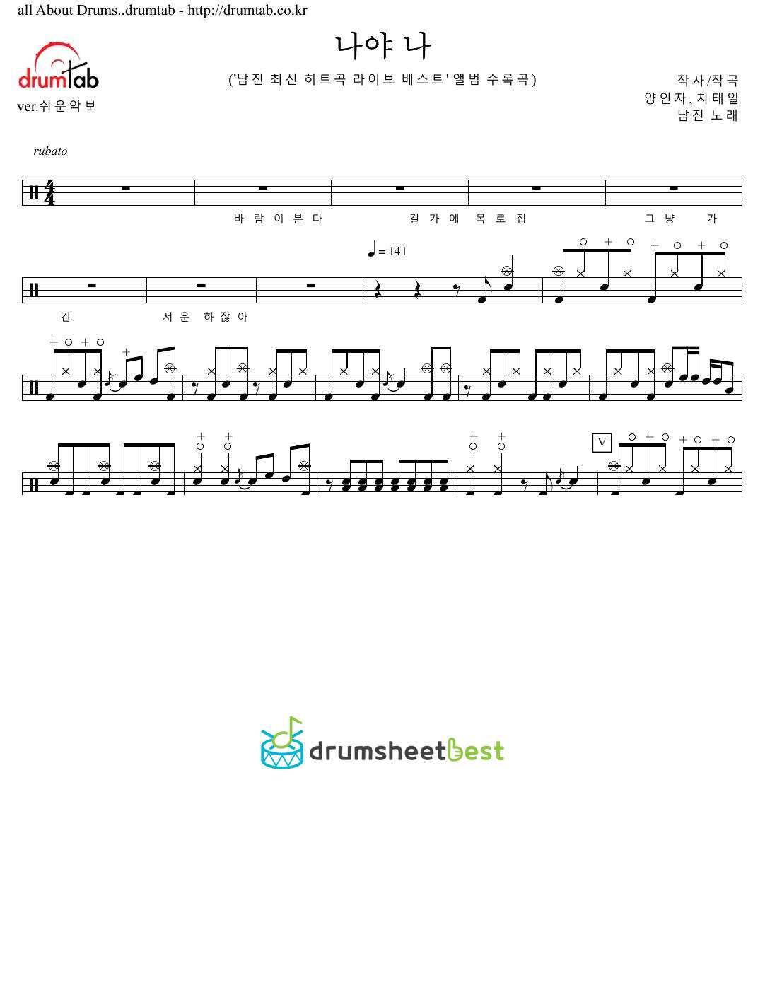 나야 나 (It's Me) preview page 1