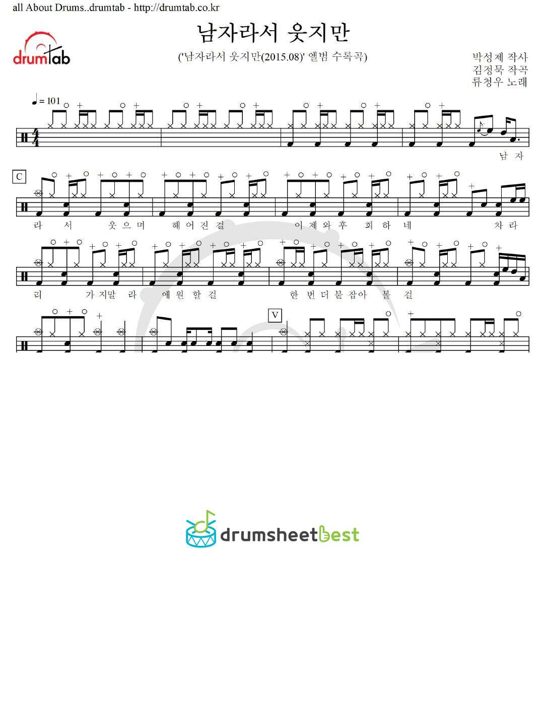 남자라서 웃지만 preview page 1