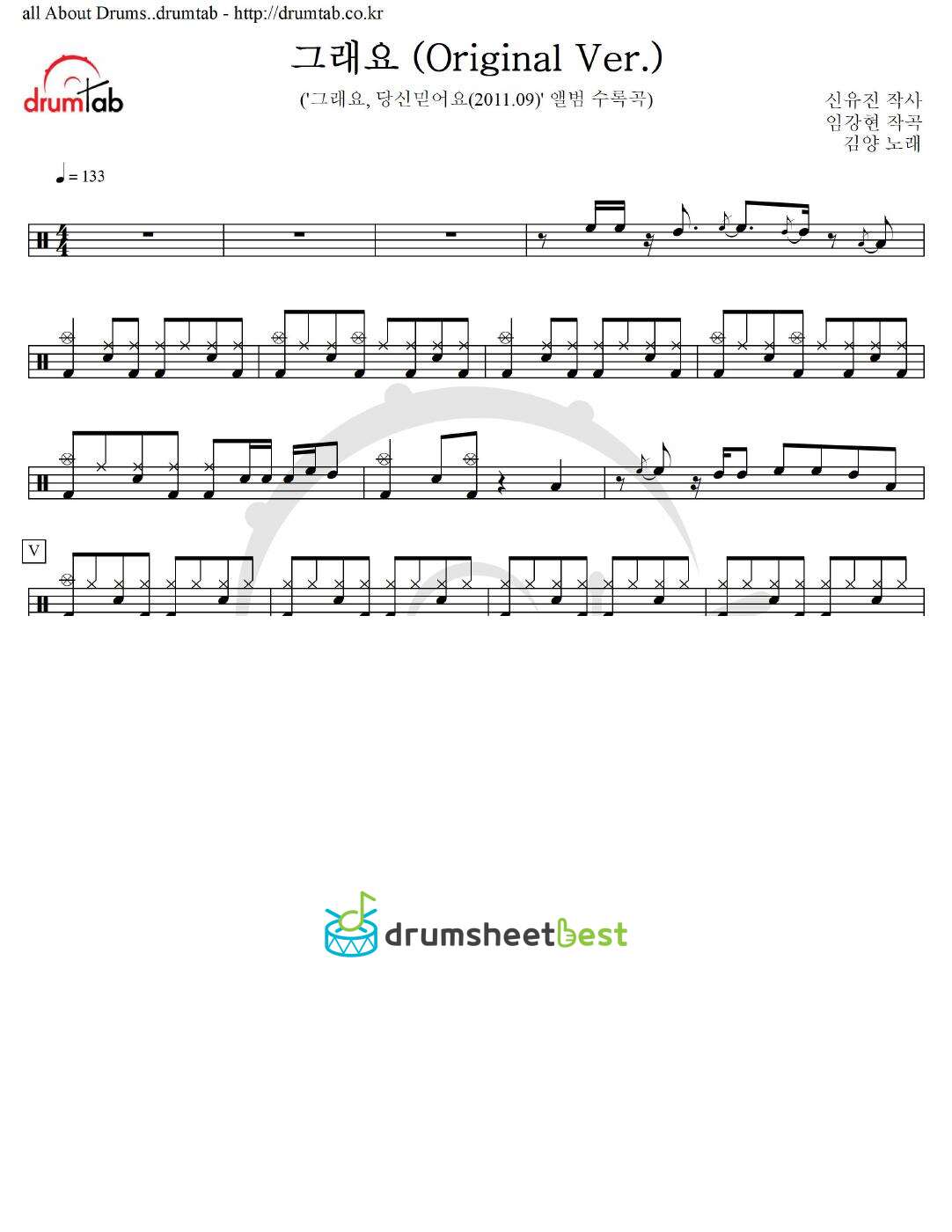 그래요 (Original Ver.) preview page 1