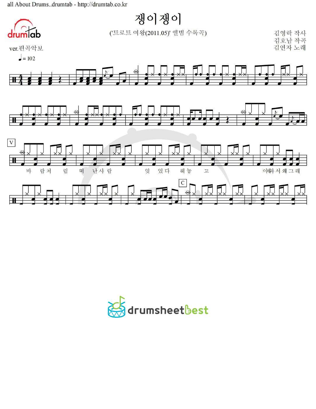 쟁이쟁이 preview page 1