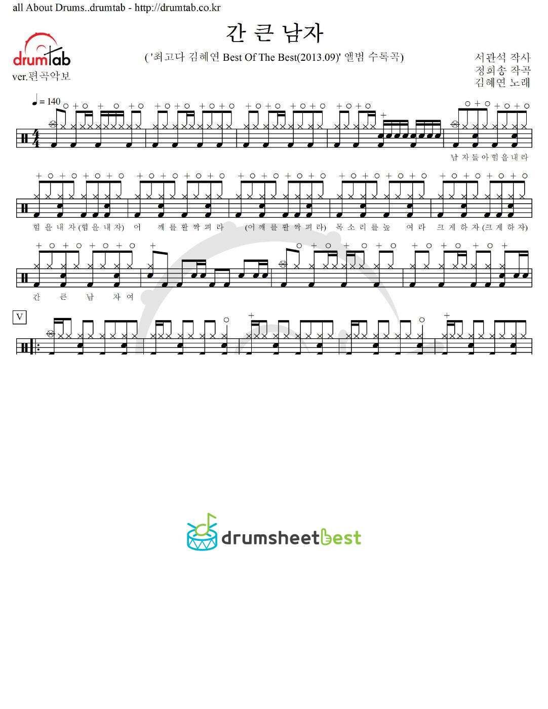 간 큰 남자 preview page 1