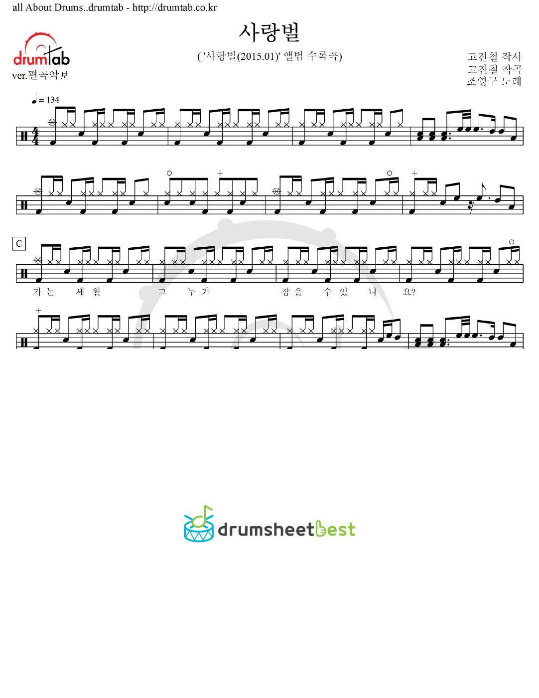 사랑벌 preview page 1