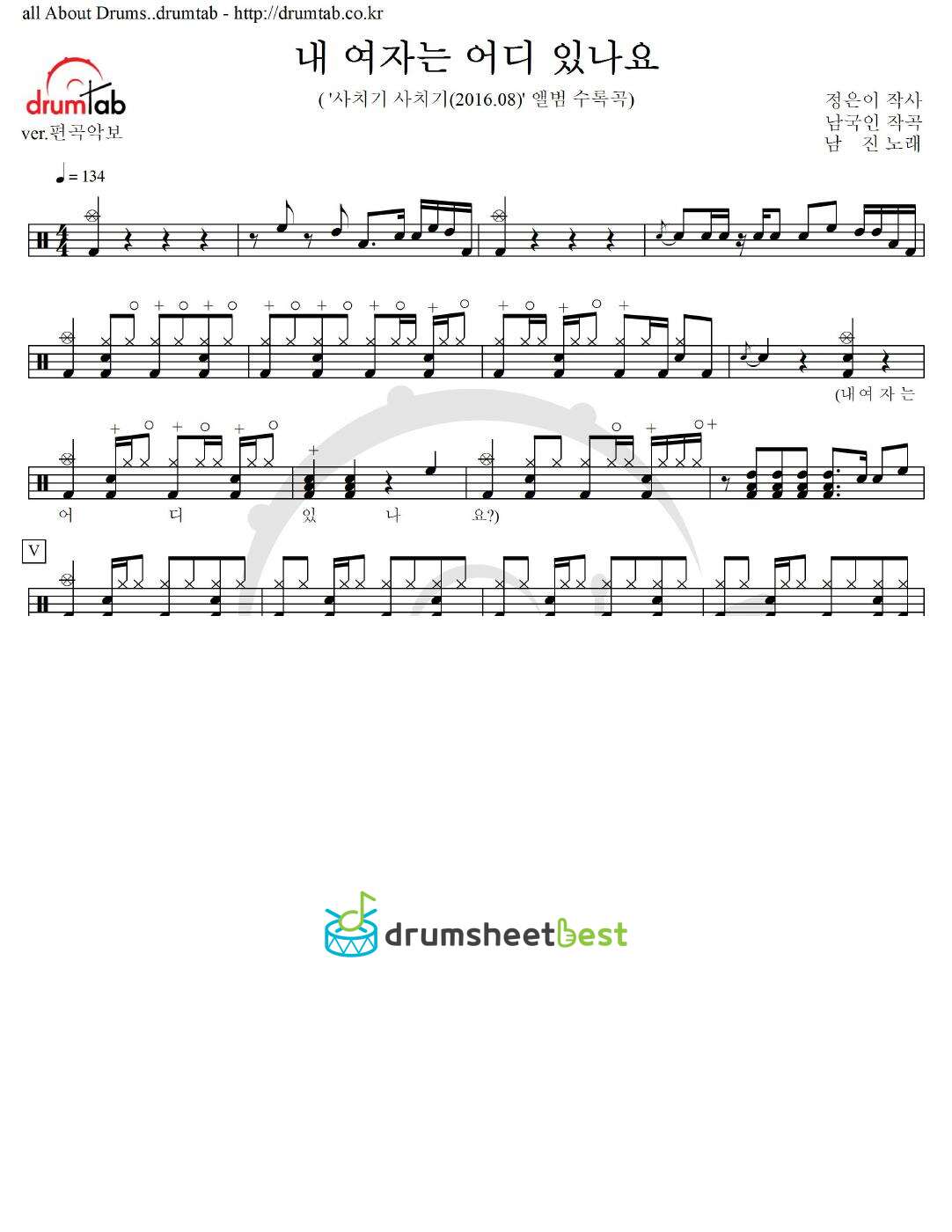 내 여자는 어디 있나요 preview page 1