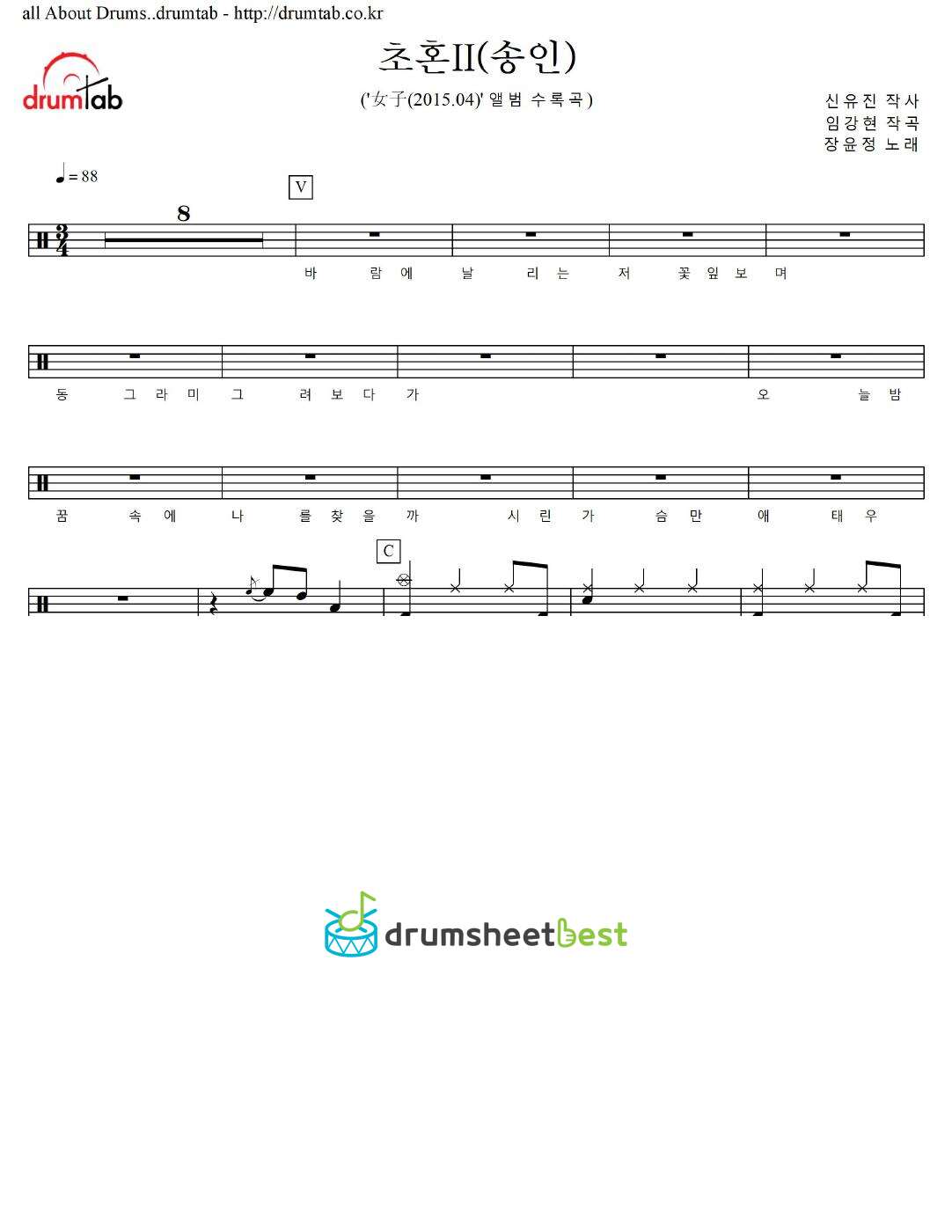 초혼II(송인) preview page 1