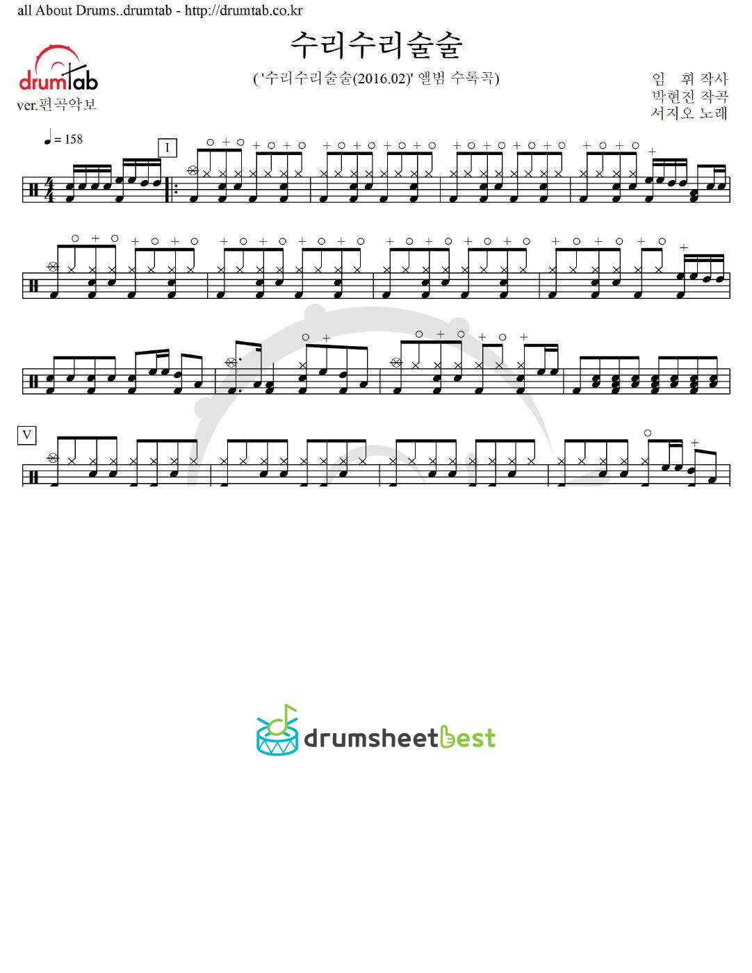 수리수리술술 preview page 1