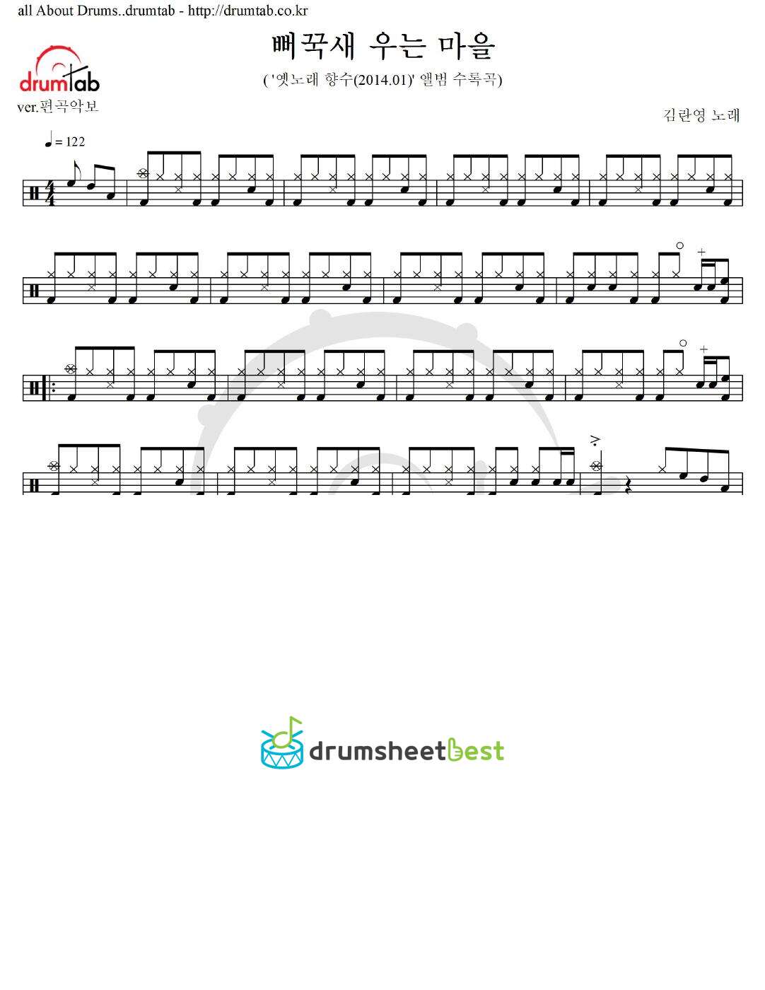 뻐꾹새 우는 마을 preview page 1