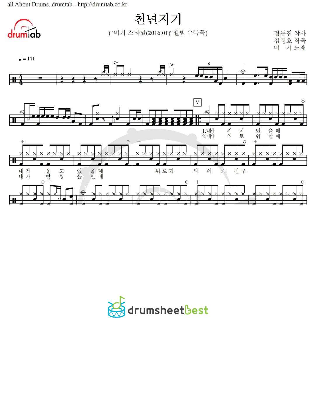 천년지기 preview page 1