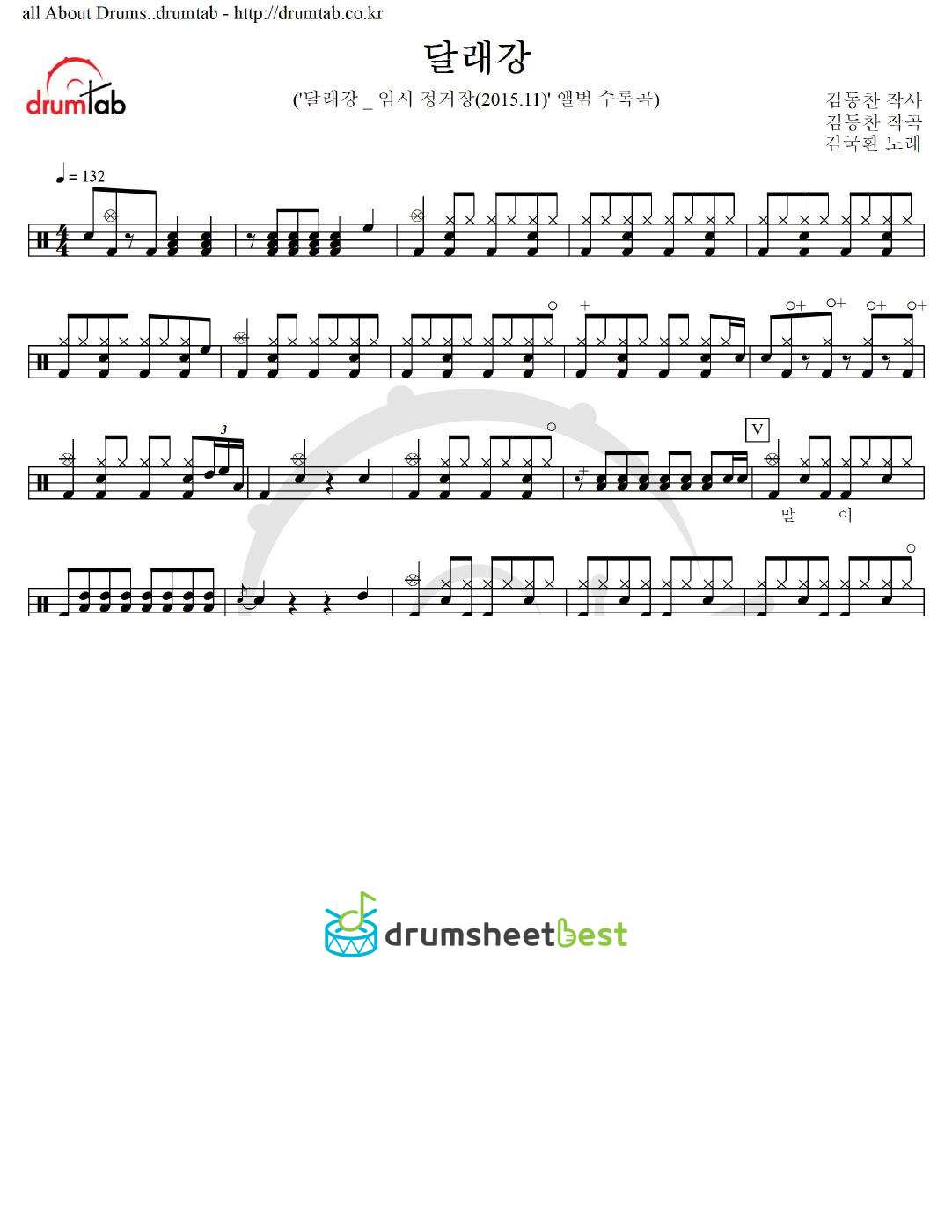 달래강 preview page 1