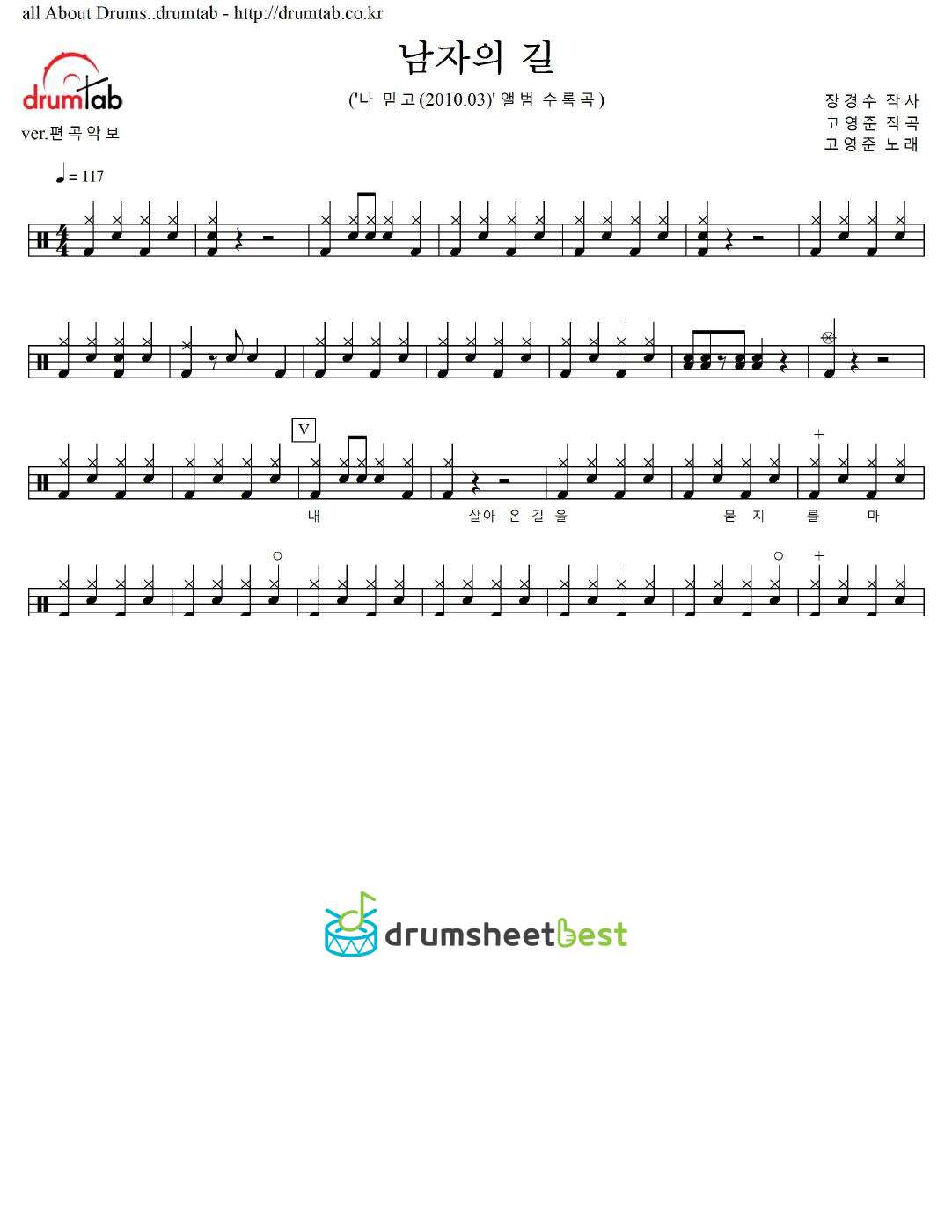 남자의 길 preview page 1