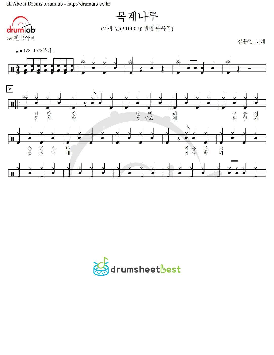 목계나루 preview page 1