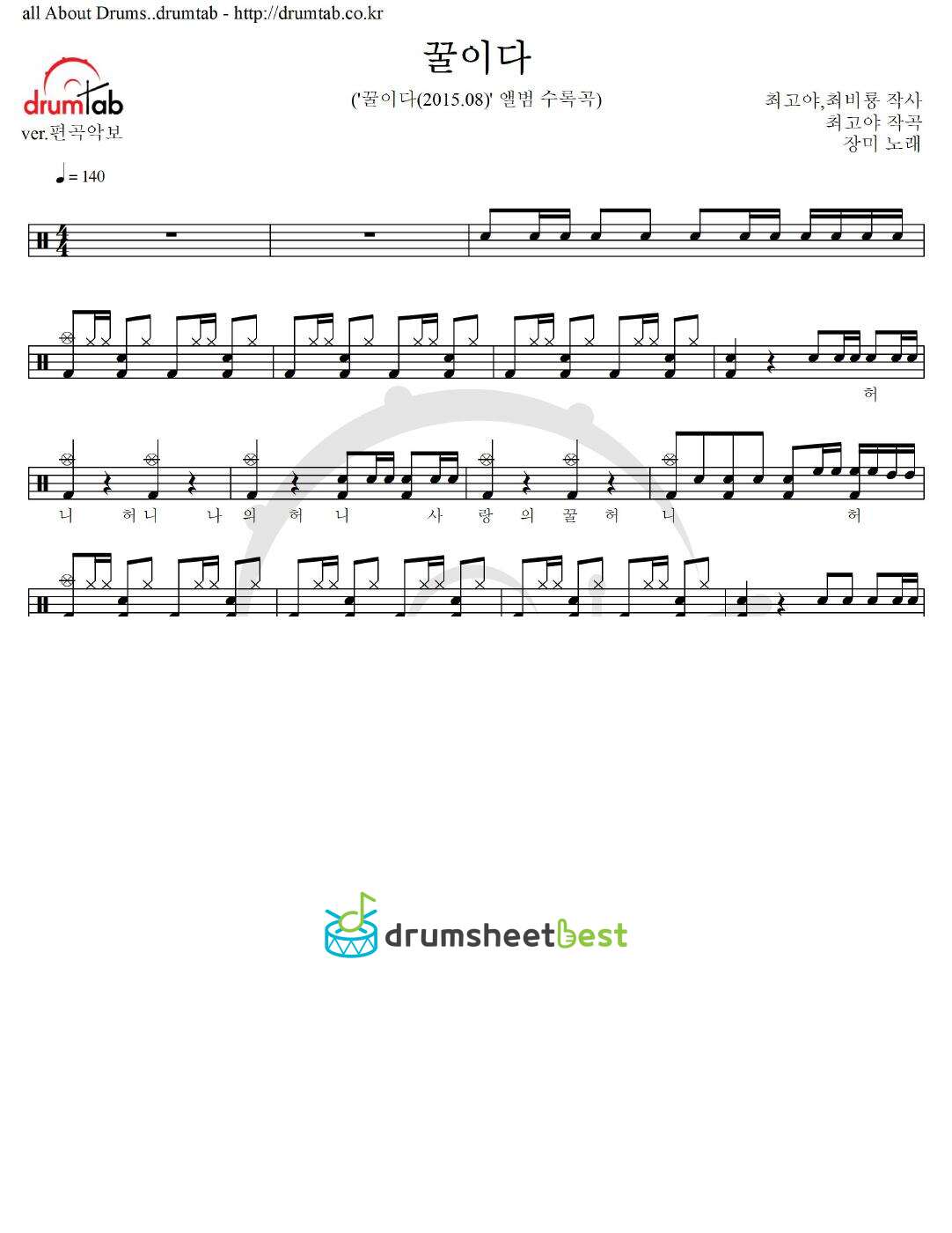 꿀이다 preview page 1