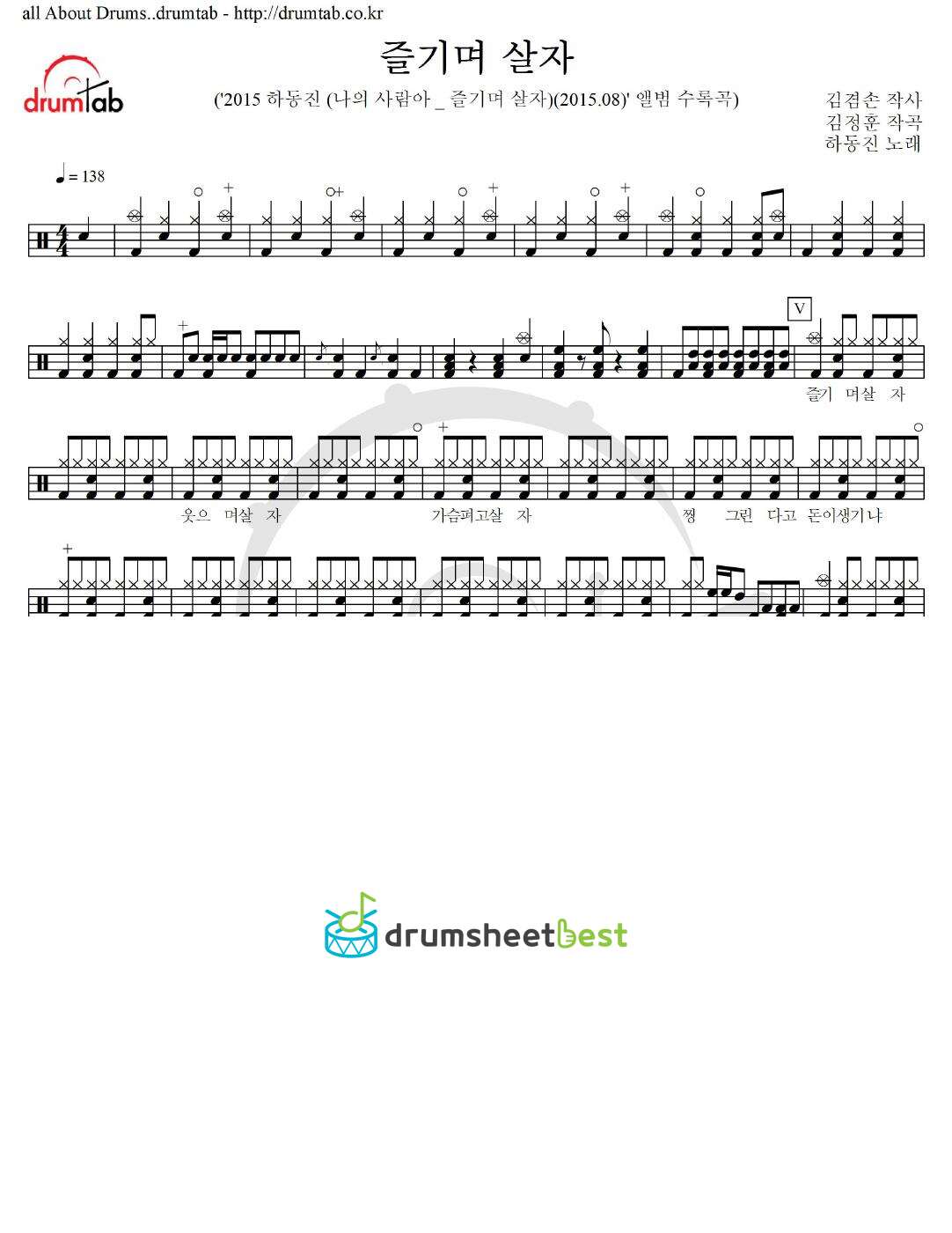 즐기며 살자 preview page 1