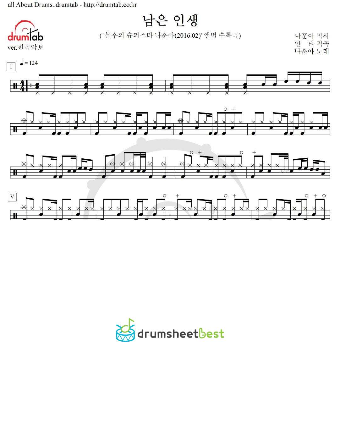 남은 인생 preview page 1