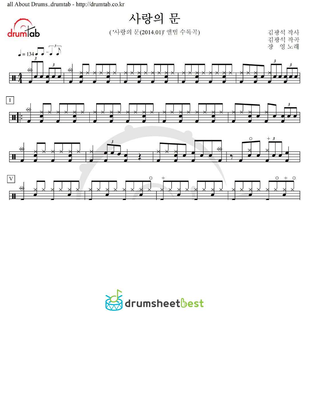 사랑의 문 preview page 1