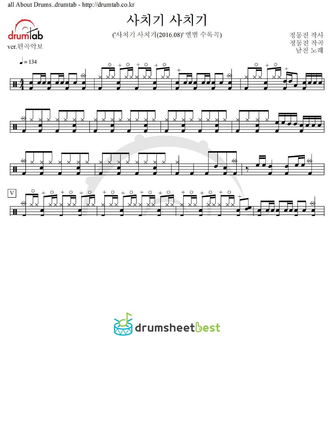 사치기 사치기 preview page 1