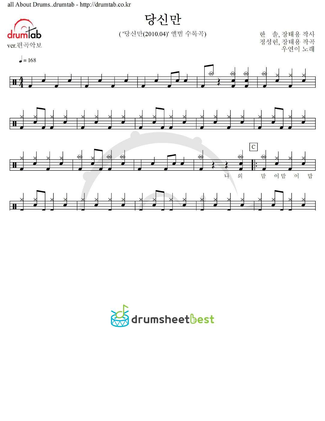 당신만 preview page 1