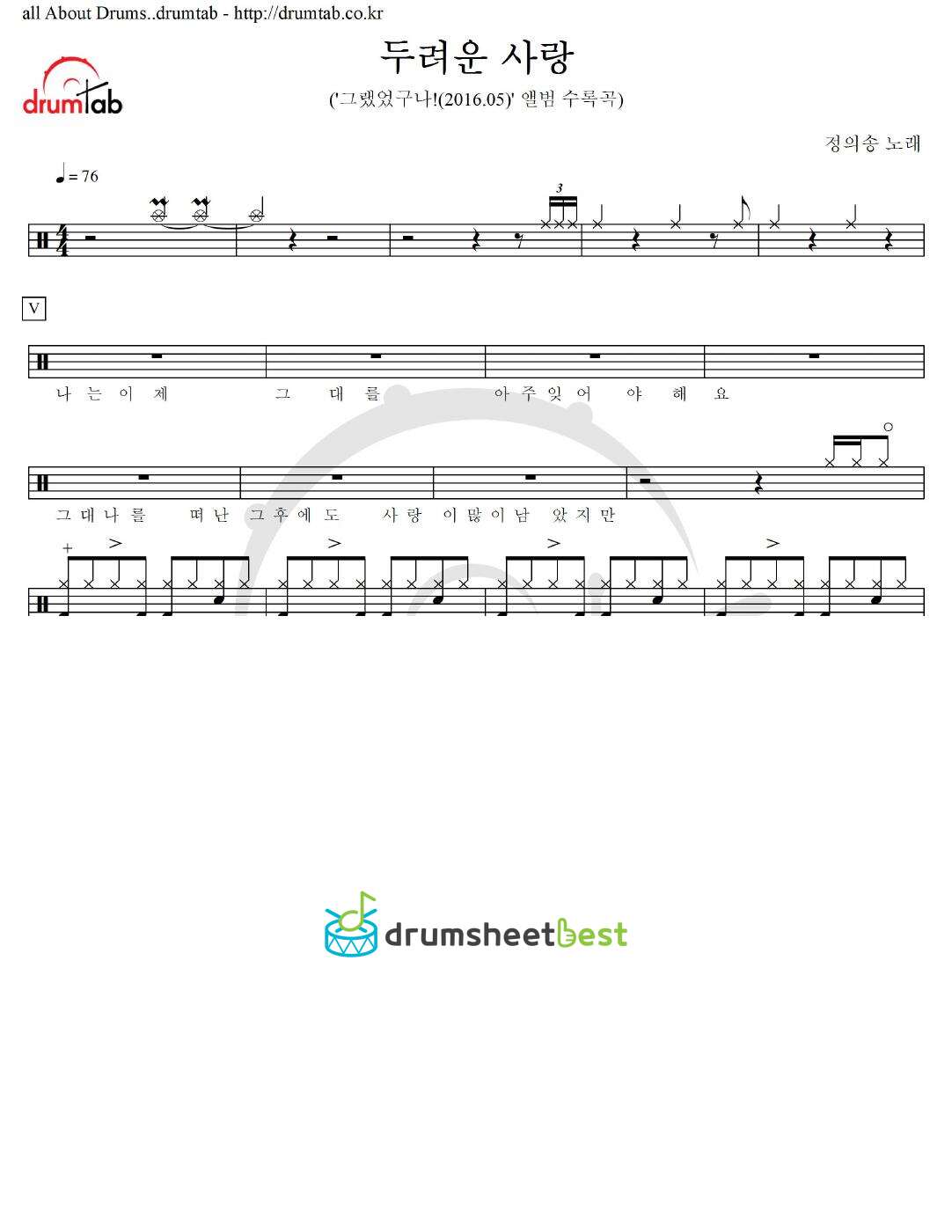 두려운 사랑 preview page 1