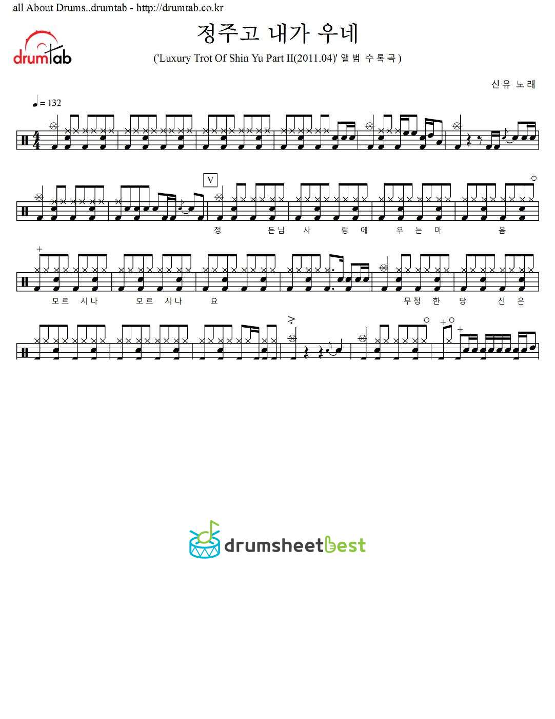 정주고 내가 우네 preview page 1