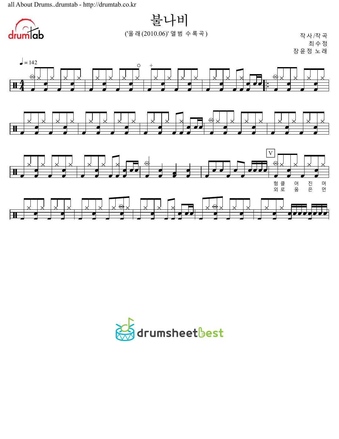 불나비 preview page 1