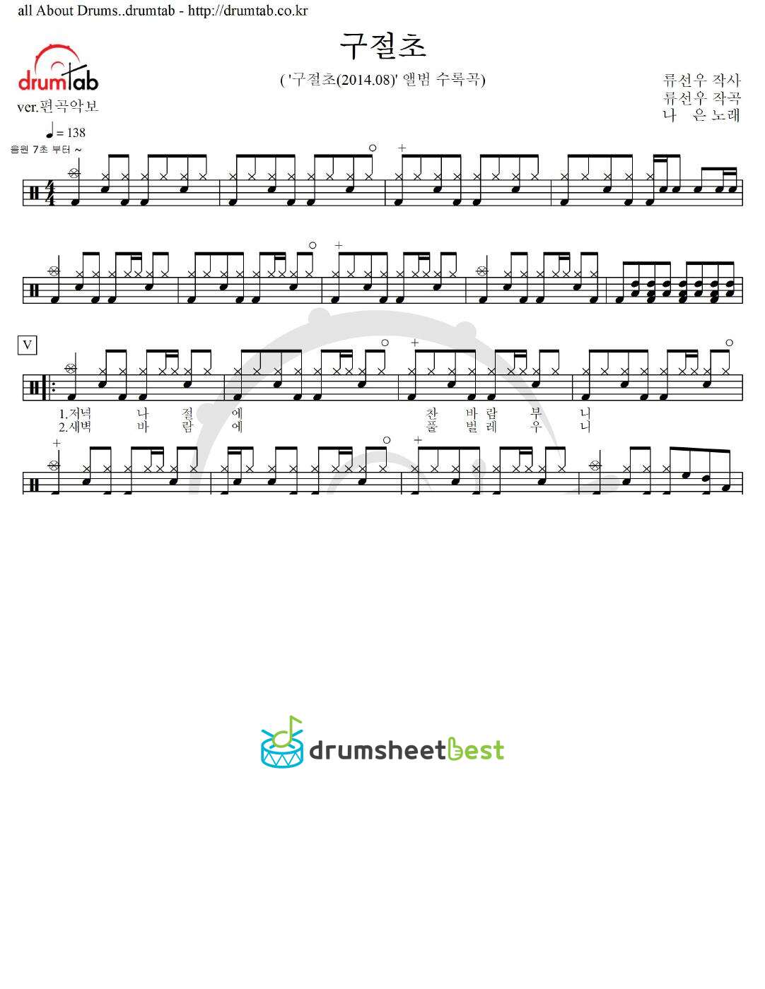 구절초 preview page 1