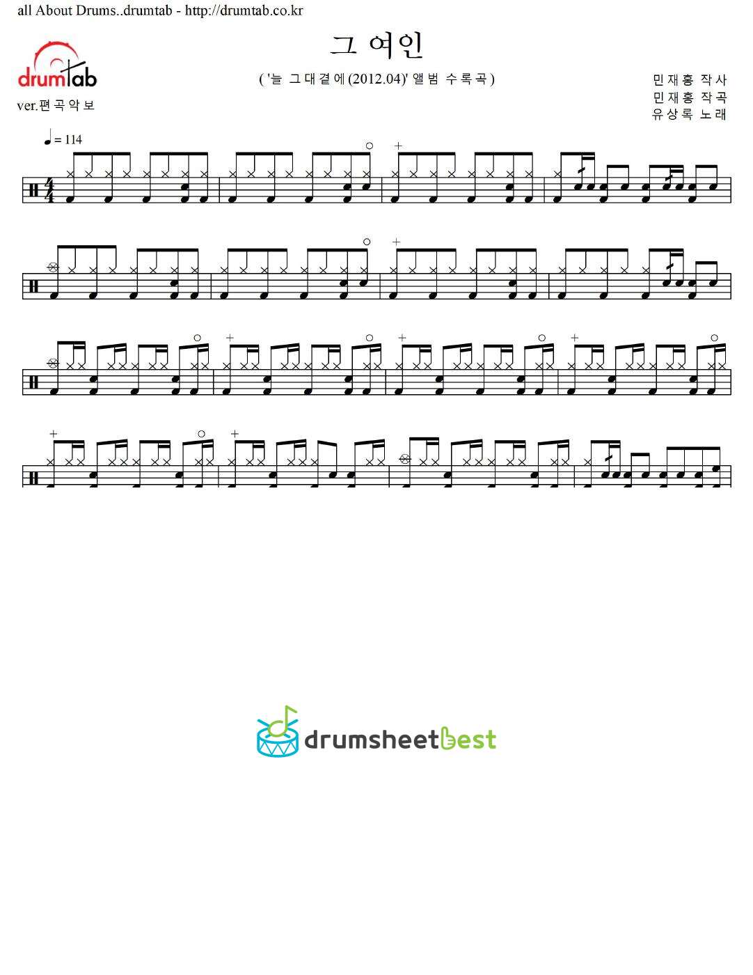 그 여인 (She) preview page 1