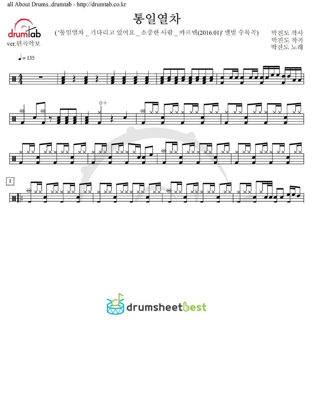 통일열차 preview page 1