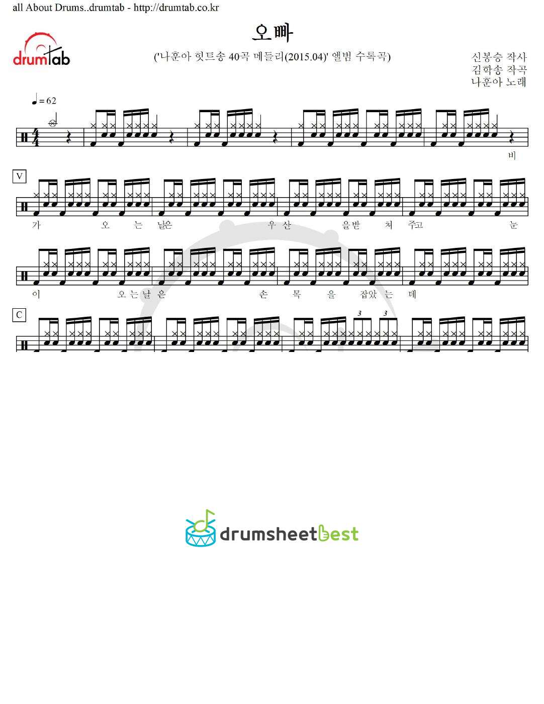 오빠 preview page 1