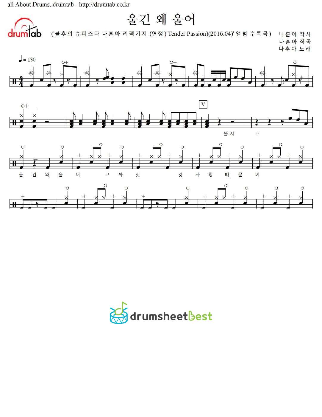 울긴 왜 울어 preview page 1