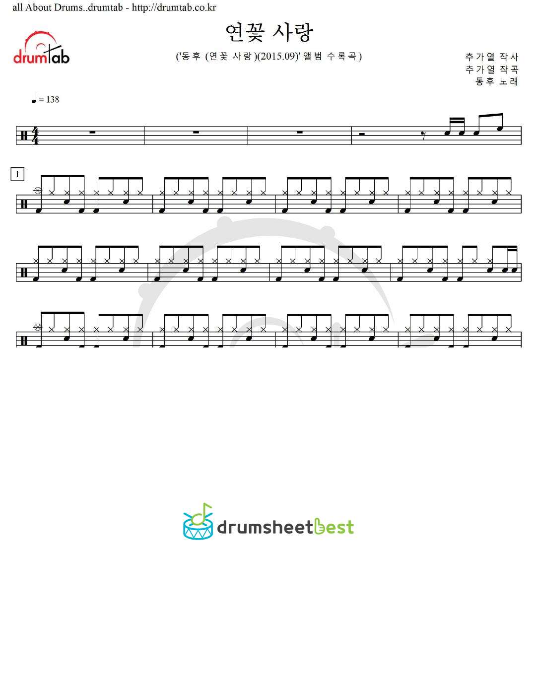 연꽃 사랑 preview page 1