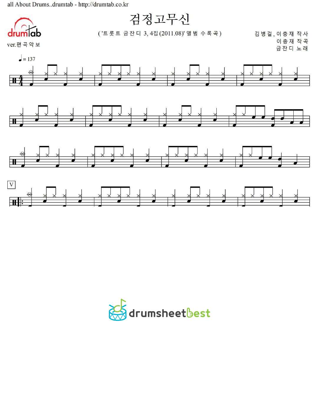 검정고무신 preview page 1