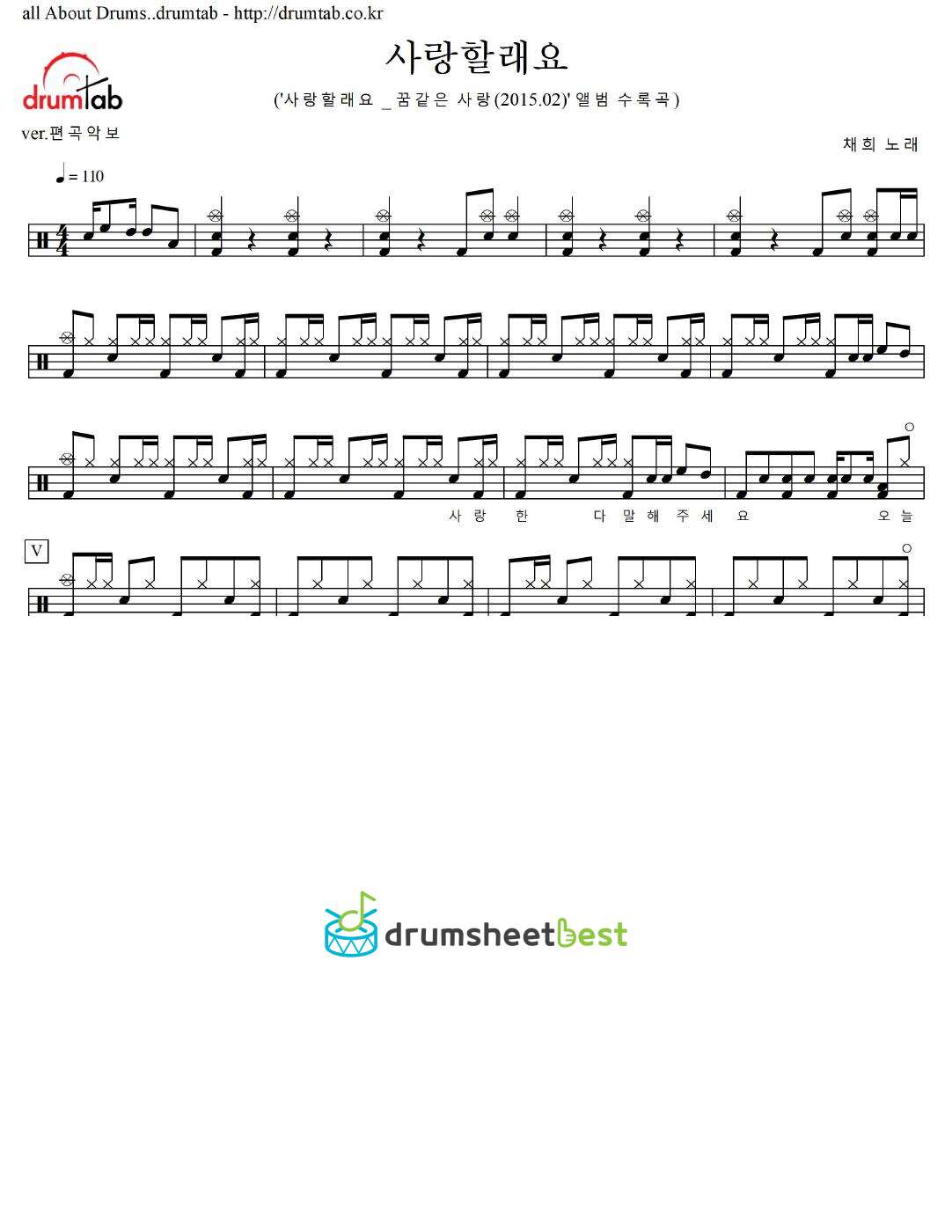 사랑할래요 preview page 1