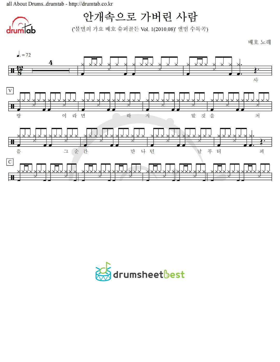 안개속으로 가버린 사람 preview page 1