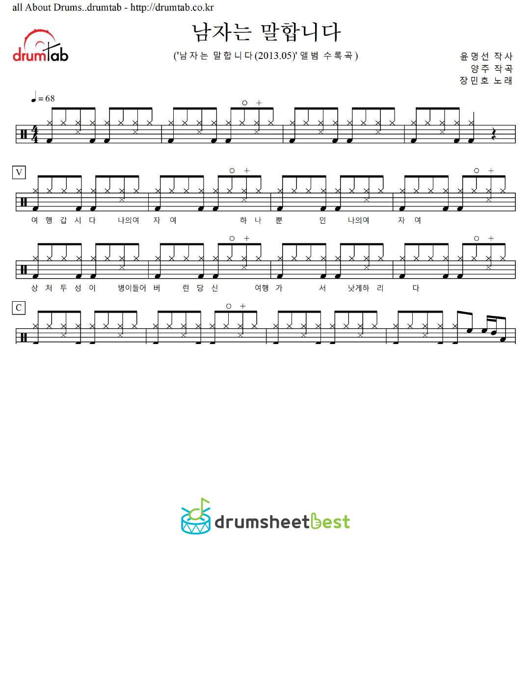 남자는 말합니다 preview page 1