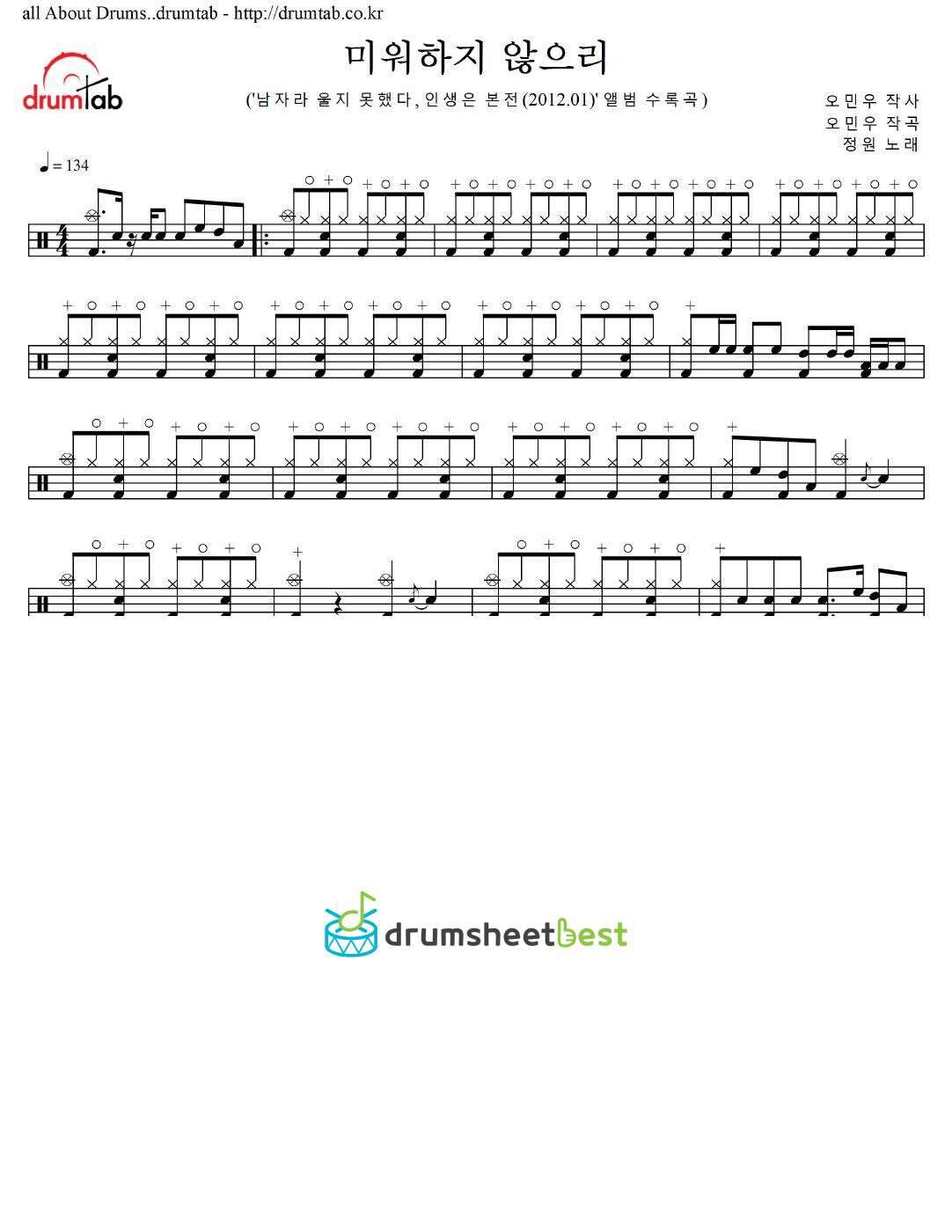 미워하지 않으리 preview page 1