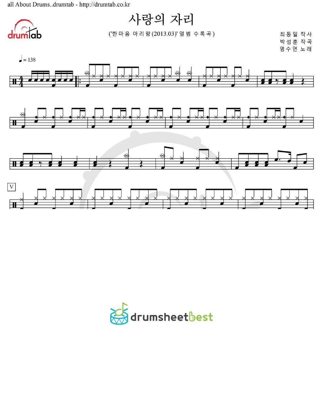 사랑의 자리 preview page 1