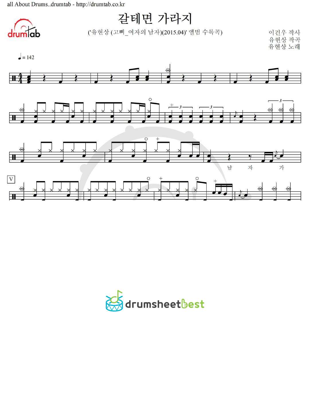 갈테면 가라지 preview page 1