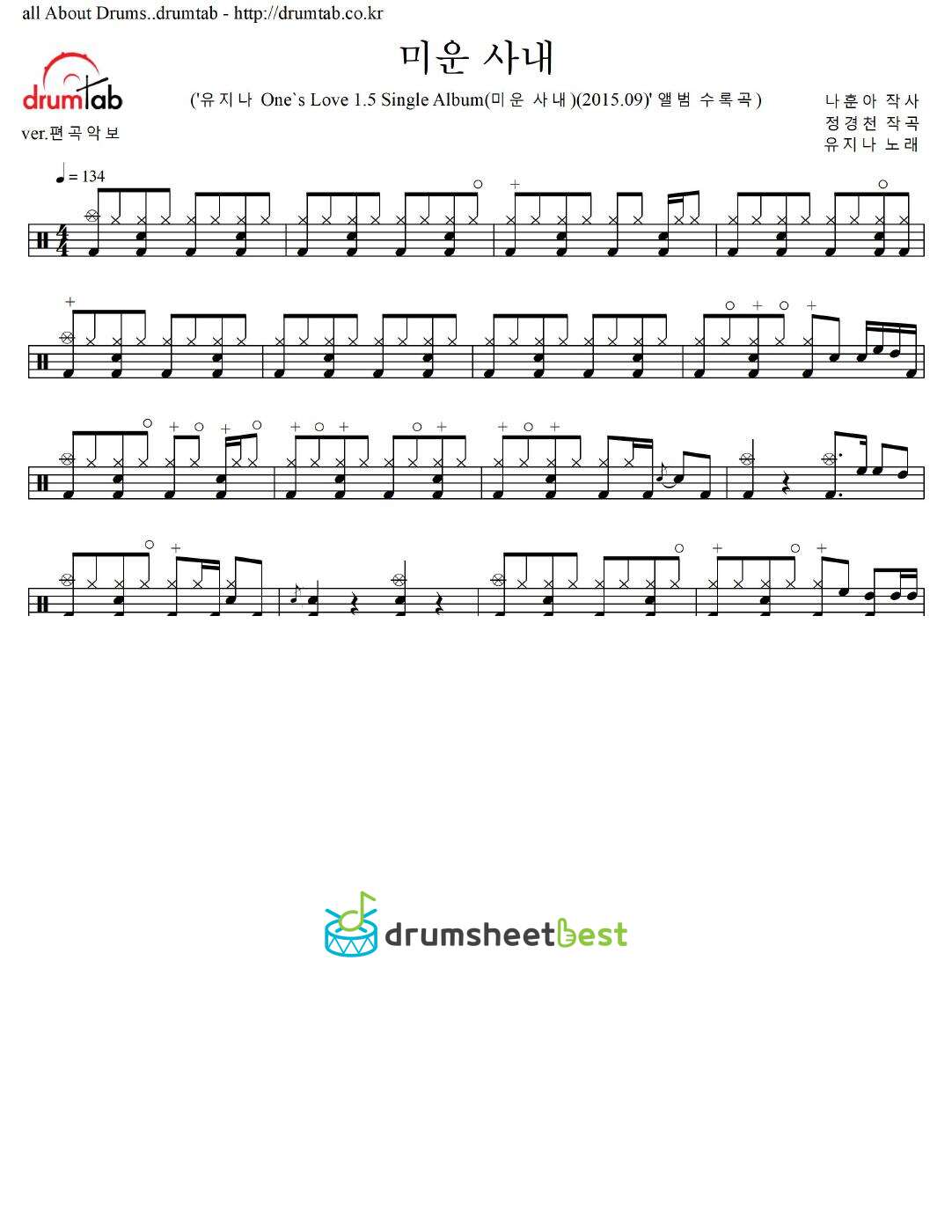 미운 사내 (An Odious Man) preview page 1