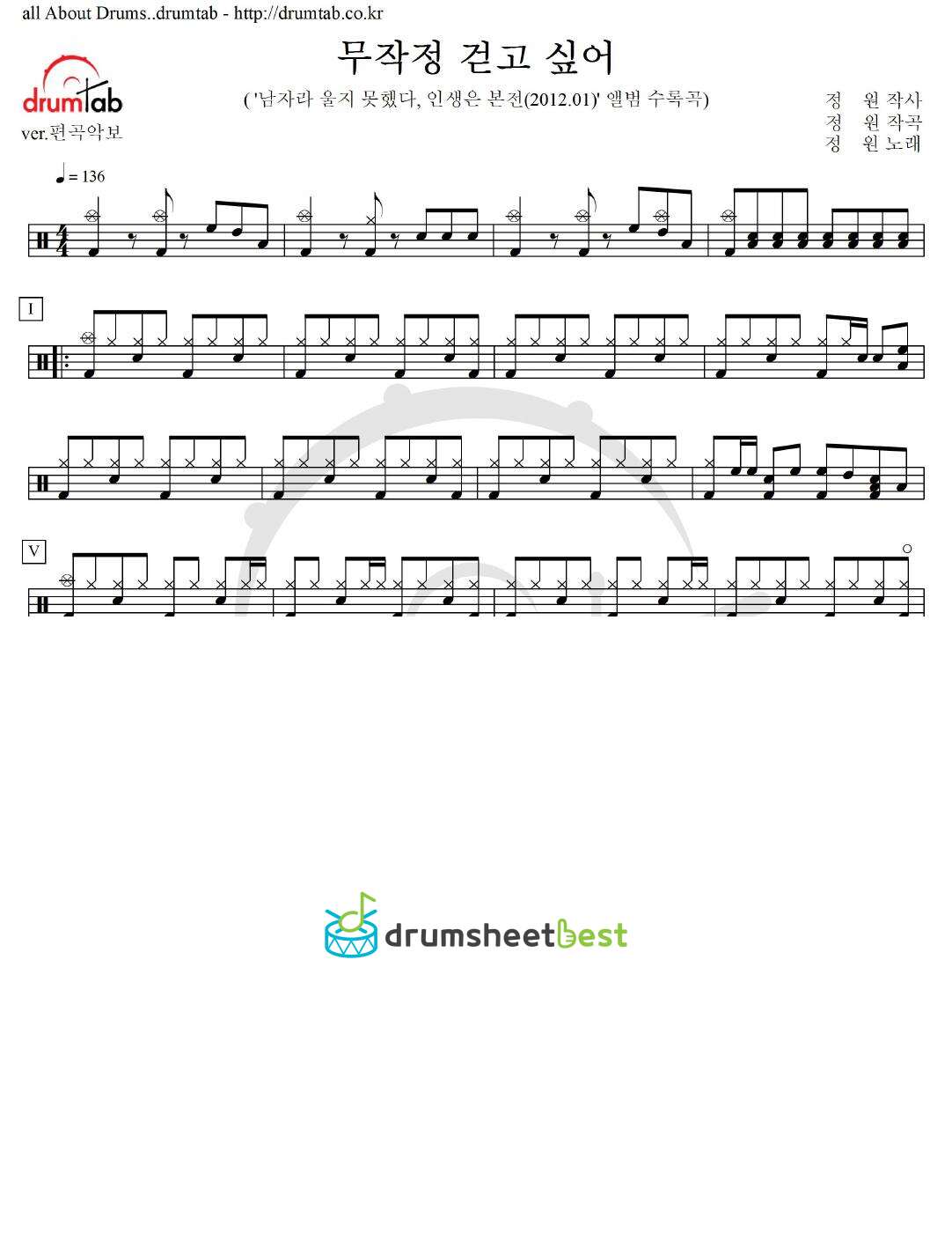 무작정 걷고 싶어 preview page 1