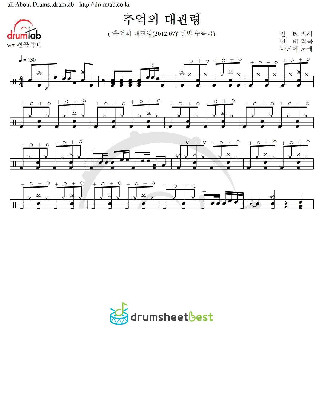 추억의 대관령 preview page 1