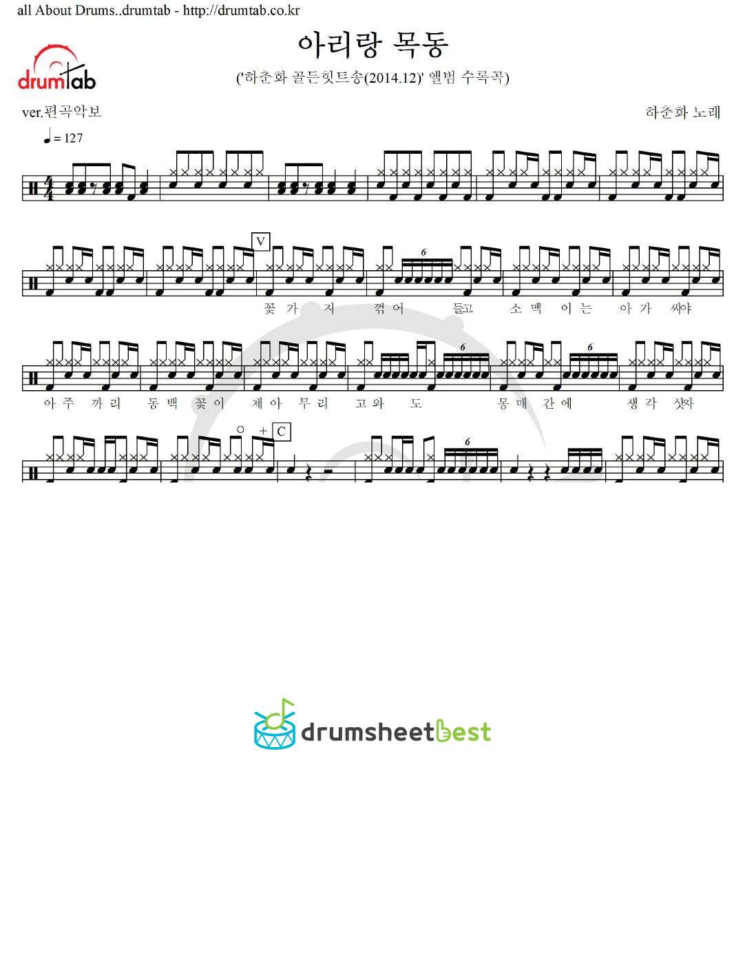 아리랑 목동 preview page 1