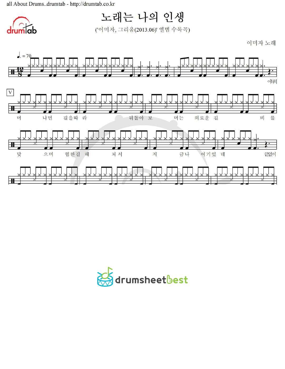 노래는 나의 인생 preview page 1