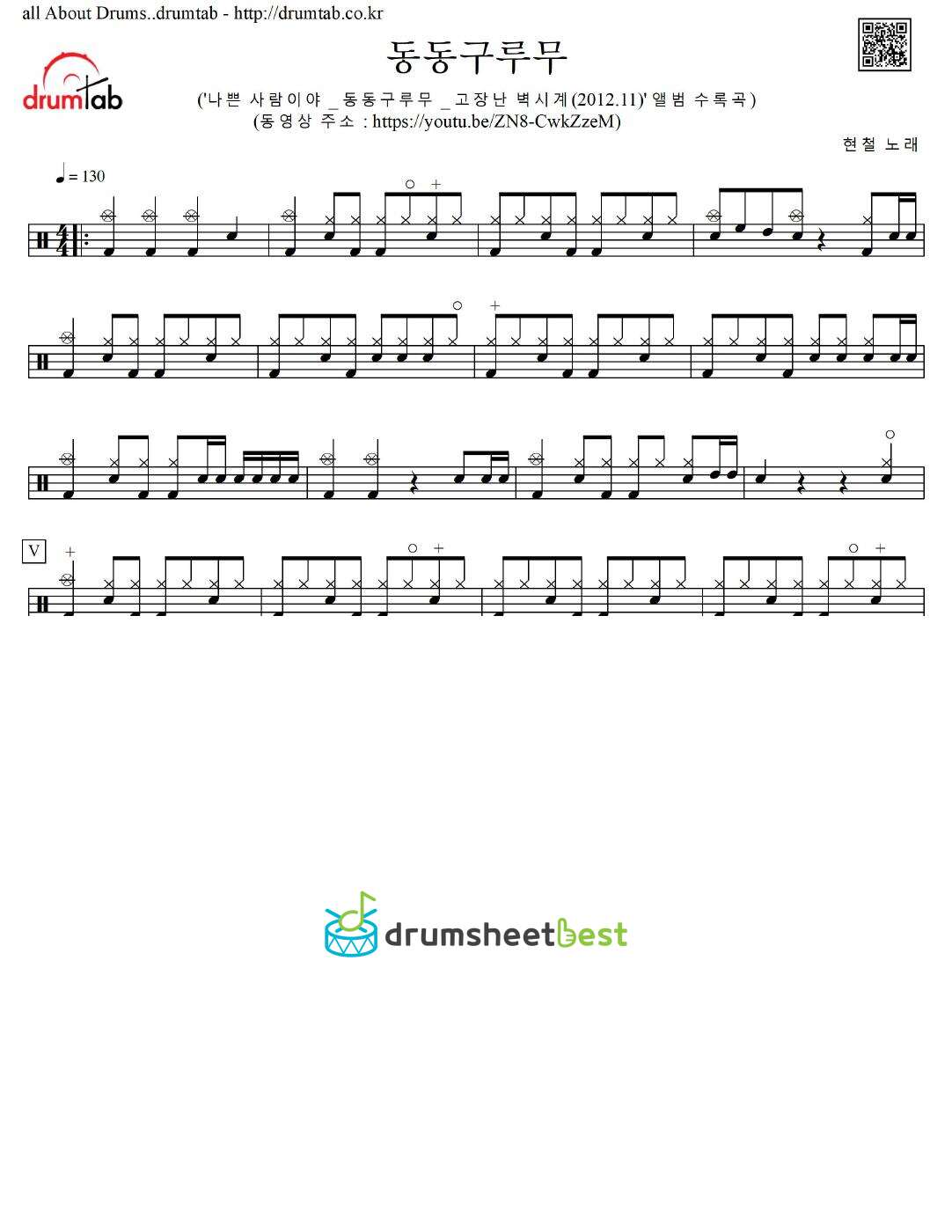 동동구루무 preview page 1