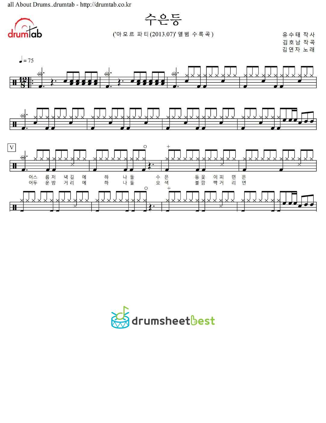 수은등 (Mercury Lamp) preview page 1