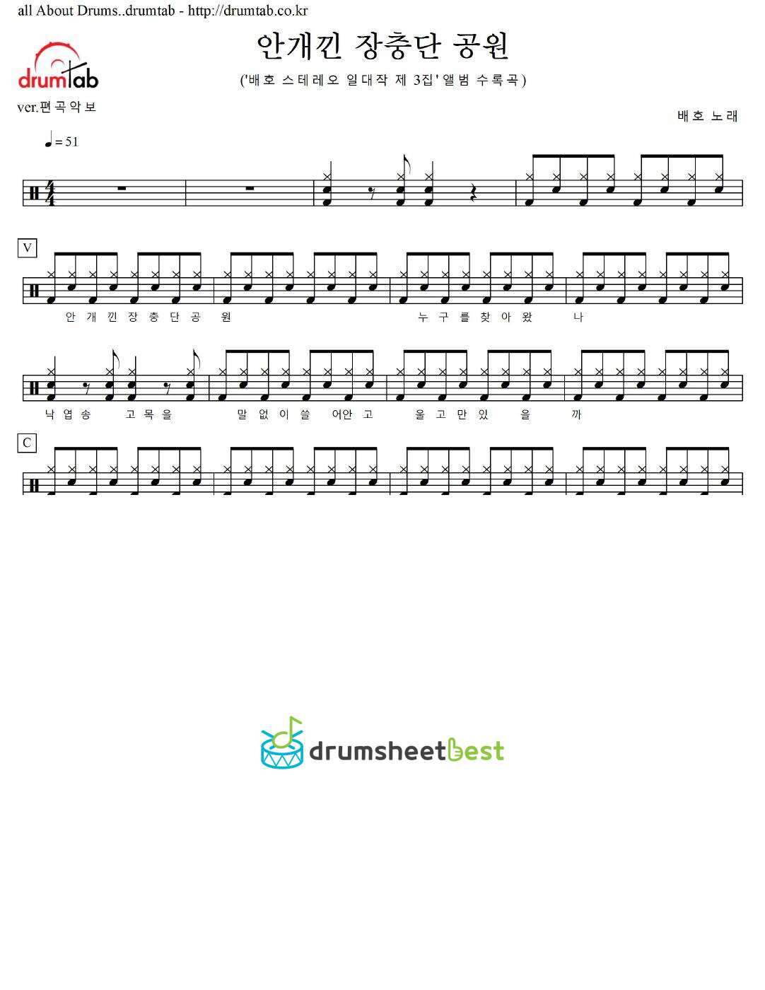 안개낀 장충단 공원 preview page 1