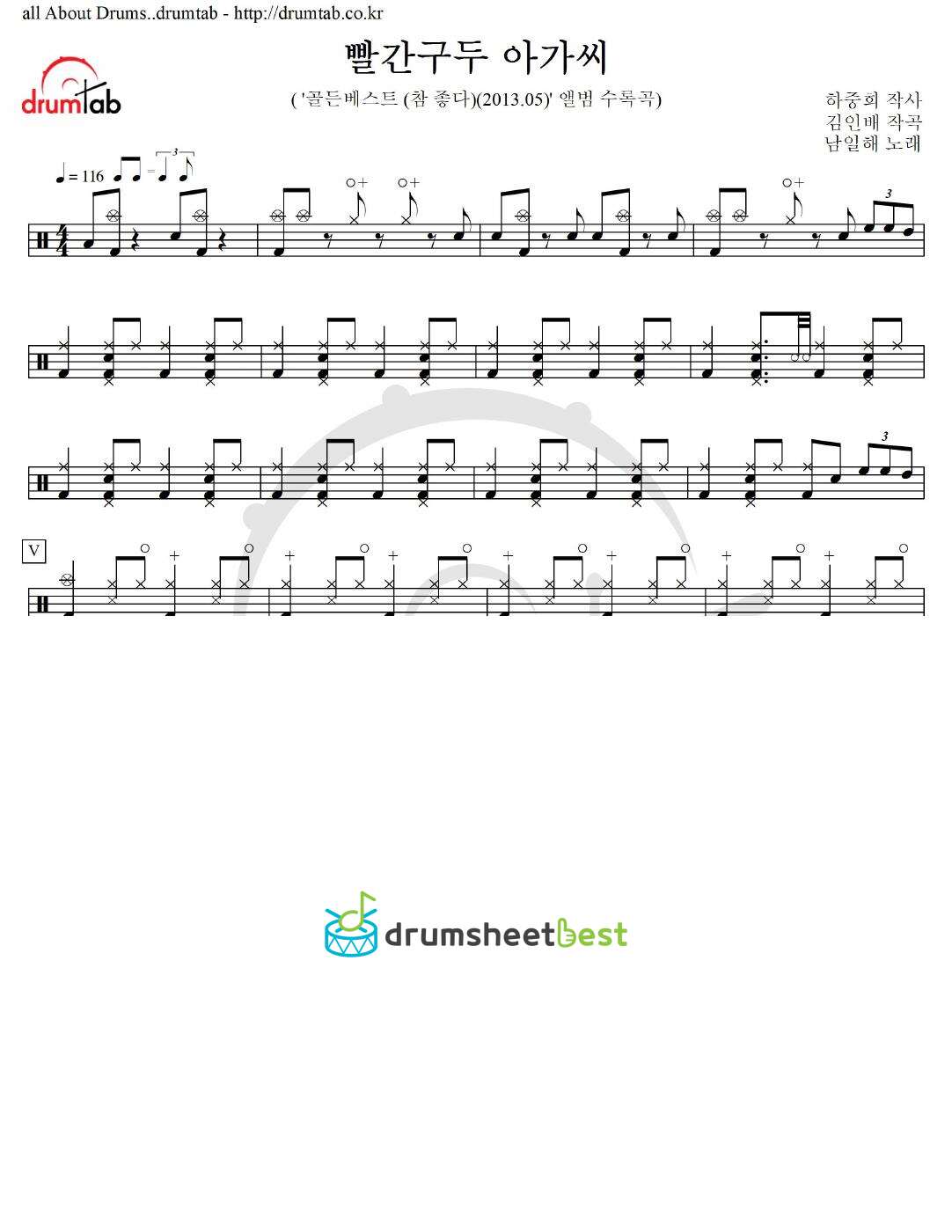 빨간구두 아가씨 preview page 1