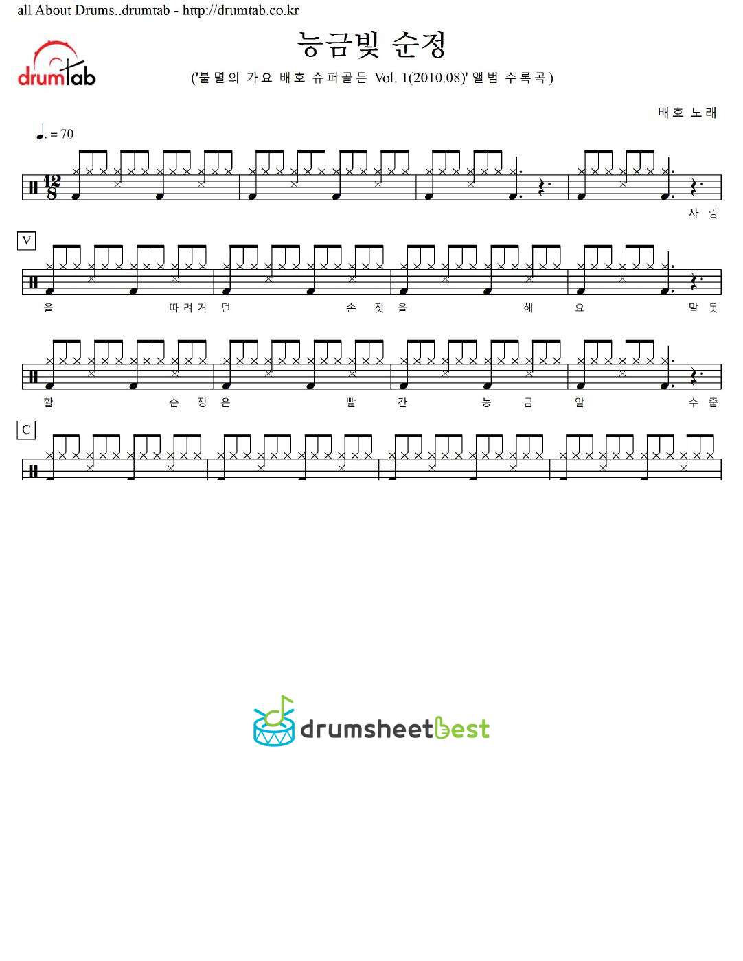 능금빛 순정 preview page 1