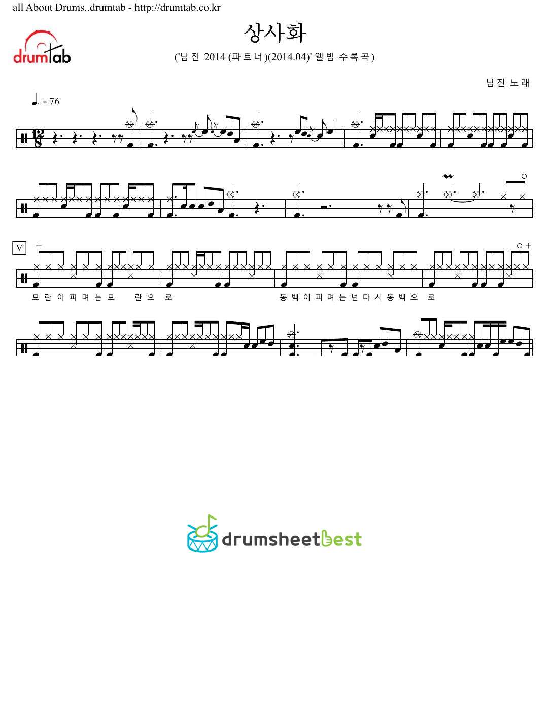 상사화 preview page 1