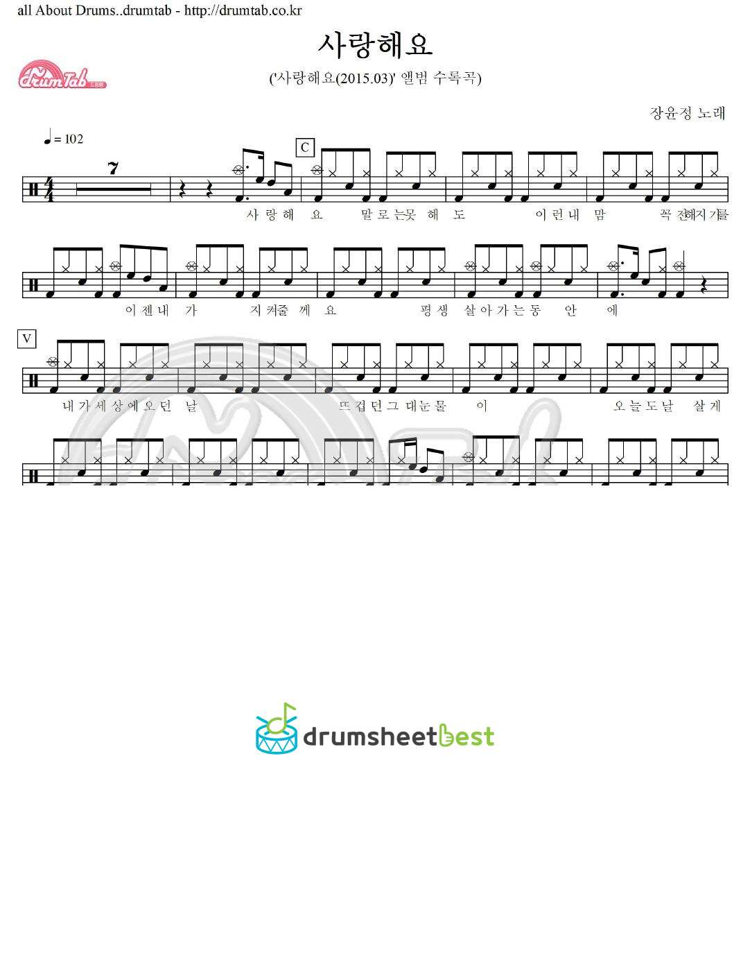 사랑해요 preview page 1