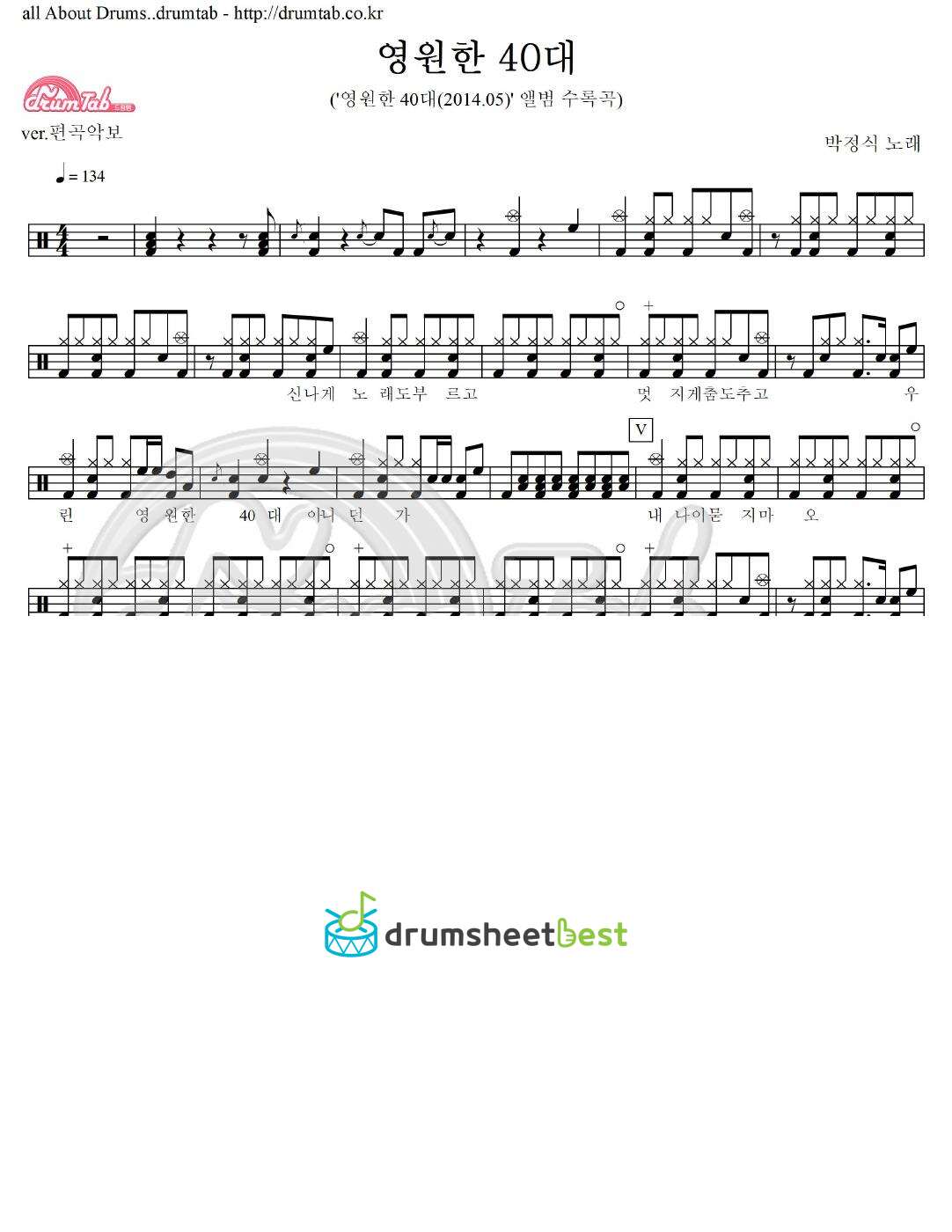 영원한 40대 preview page 1