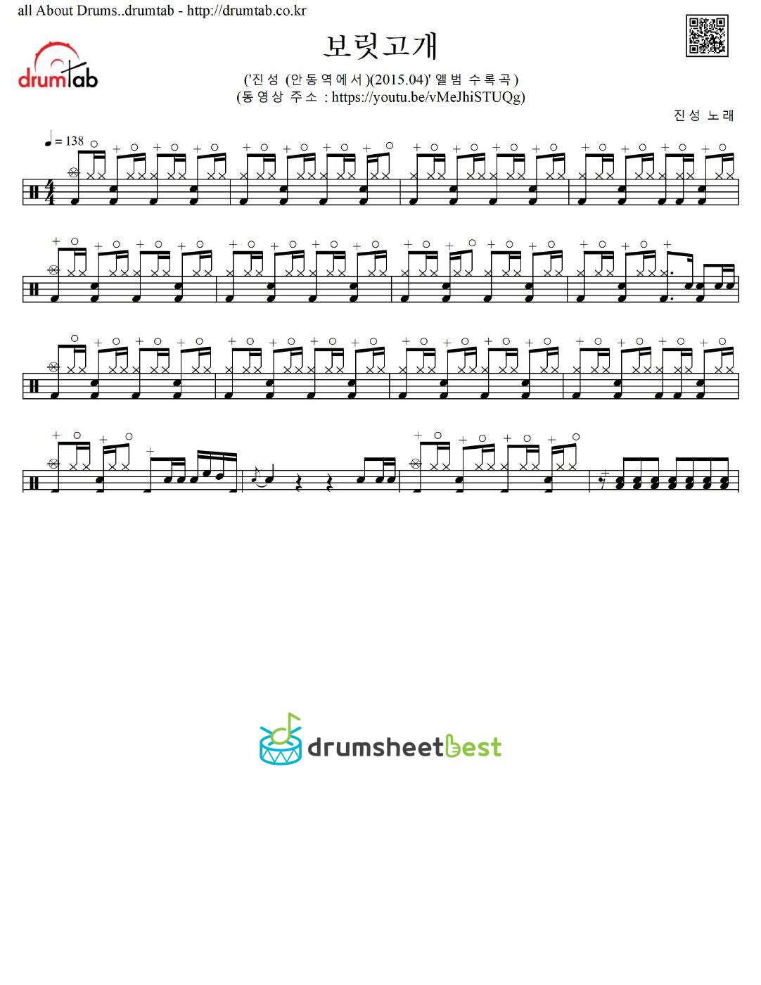 보릿고개 preview page 1